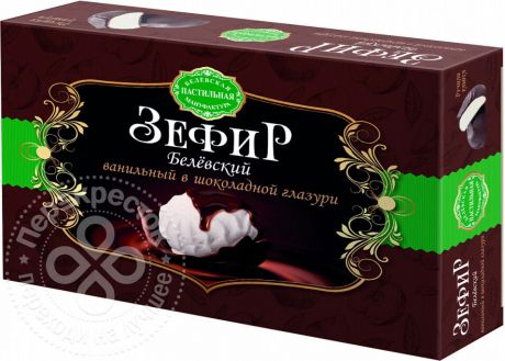 Зефир Белевская пастильная мануфактура Ванильный в шоколадной глазури 250г