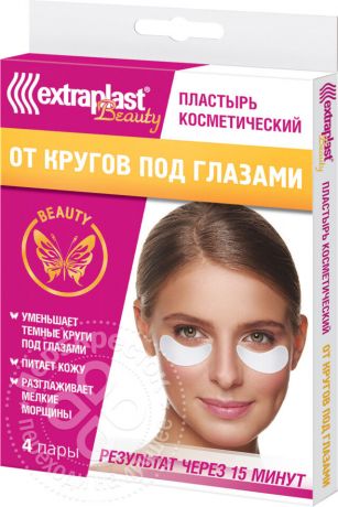 Пластырь Extraplast Beauty Косметический от кругов под глазами 4 пары