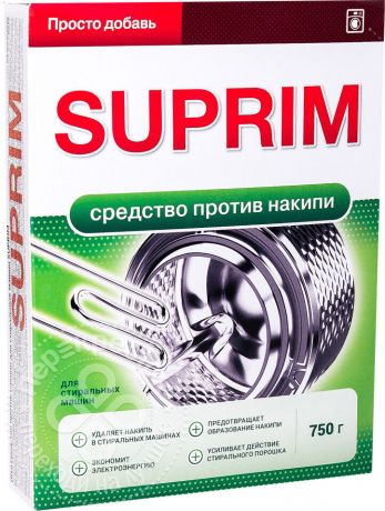 Средство для стиральной машины Suprim 750г