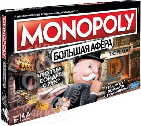 Настольная игра Monopoly Монополия Большая афера E1871