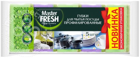 Губки для мытья посуды Master Fresh профилированные 5шт