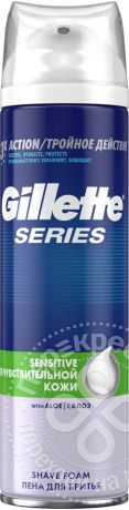 Пена для бритья Gillette Sensitive с Алоэ 2шт*250мл
