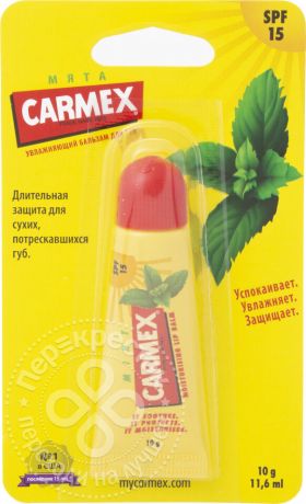 Бальзам для губ Carmex солнцезащитный и увлажняющий SPF 15 с запахом мяты 10г