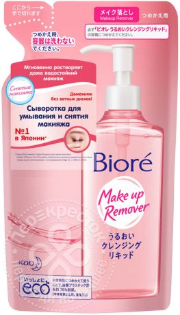 Сыворотка для умывания и снятия макияжа Biore Make Up Remover 210мл