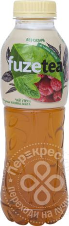 Чай зеленый Fuzetea Улун Малина-мята 500мл