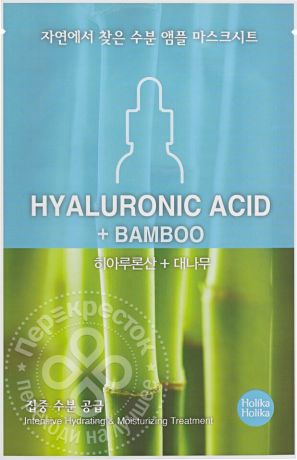 Маска для лица Holika Holika Hyaluronic Acid + Bamboo 18мл