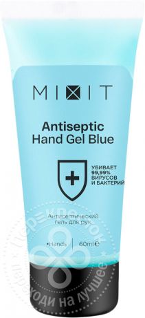 Антисептический гель для рук MiXiT Antiseptic Hand Gel Blue 60мл