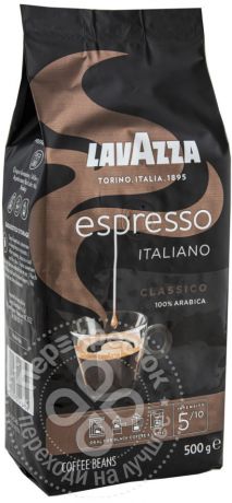 Кофе в зернах Lavazza Espresso 500г