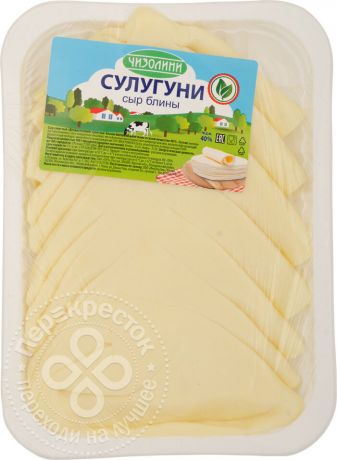 Сыр Сулугуни блины 45% 0.8-1.2кг