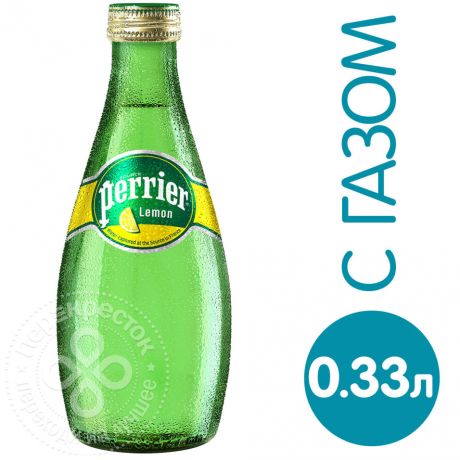 Минеральная вода Perrier газированная со вкусом лимона стекло 330мл