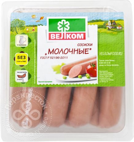 Сосиски Велком Молочные 480г