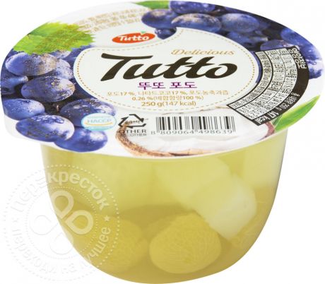 Десерт Tutto Виноград 250г