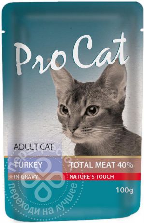 Корм для кошек Pro Cat Индейка 100г