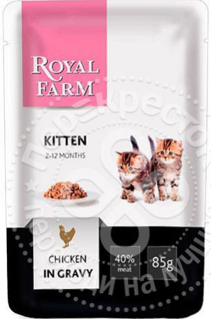 Корм для котят Royal Farm Курица в соусе 85г