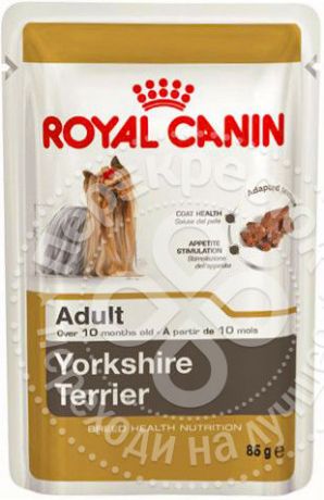 Корм для собак Royal Canin Adult Yorkshire Terrier Паштет 85г