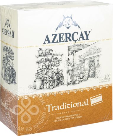 Чай черный Азерчай Традиционный 100 пак