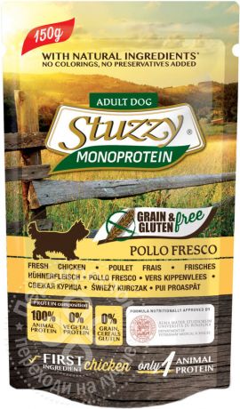 Корм для собак Stuzzy Monoprotein Свежая курица 150г