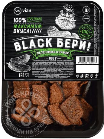 Гренки ржано-пшеничные Black Бери Малосольные огурчики 100г