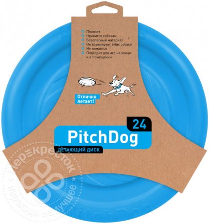 Игрушка для собак Pitchdog Летающий диск голубой 24см