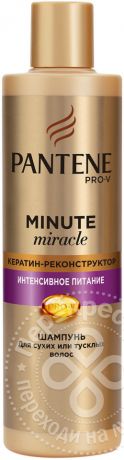 Шампунь для волос Pantene Pro-V Minute Miracle Интенсивное питание 270мл