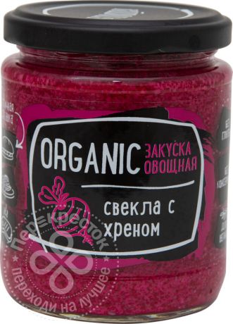 Закуска овощная Rudolfs Organic Свекла с хреном 235г