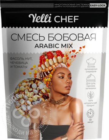 Смесь бобовая Yelli Chef Arabic Mix 350г