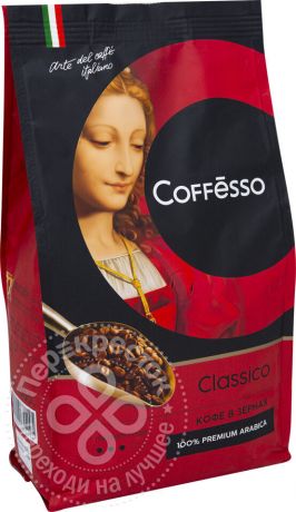 Кофе Coffesso Classico в зернах 1кг