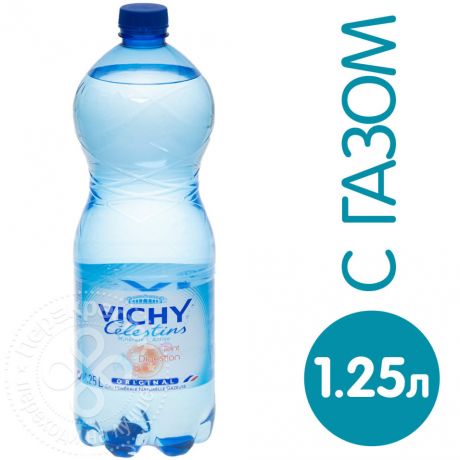 Вода Vichy Celestins минеральная природная питьевая лечебно-столовая гидрокарбонатная натриевая, газированная 1.25л