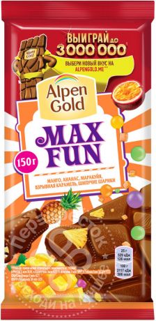 Шоколад Alpen Gold Max Fun Манго Ананас Маракуйя Взрывная карамель и шипучие шарики 150г