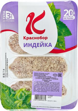 Котлеты Краснобор из мяса индейки с овсяными хлопьями 400г