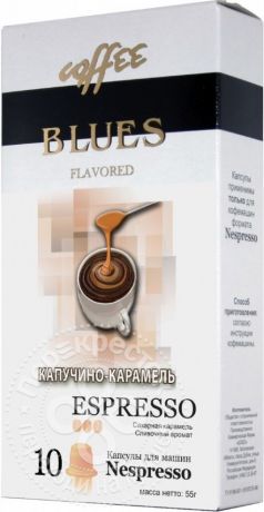 Кофе в капсулах Blyes Espresso Flavored Капучино-карамель 10шт