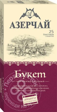 Чай черный Азерчай Букет байховый 25 пак