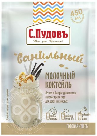 Сухая смесь С.Пудовъ Молочный коктейль Ванильный 30г