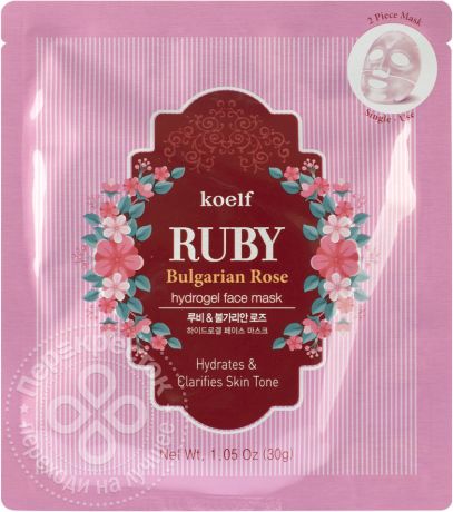 Маска для лица Koelf Ruby Bulgarian Rose с рубиновой пудрой и болгарской розой 30г