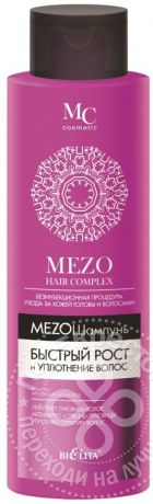 Мезошампунь для волос BiElita Mezo Hair Complex Быстрый рост и уплотнение 520мл