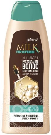 Milk-шампунь для волос BiElita Milk Протеин Реставрация волос без утяжеления 500мл