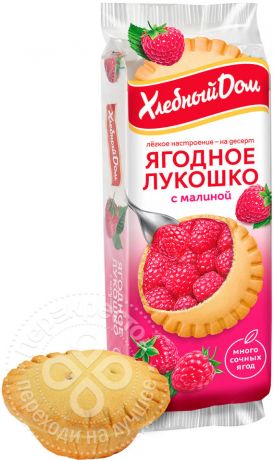 Кекс Хлебный Дом Ягодное Лукошко с малиной 2шт*70г