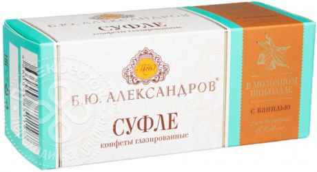 Конфеты Б.Ю.Александров Суфле в молочном шоколаде с ванилью 200г