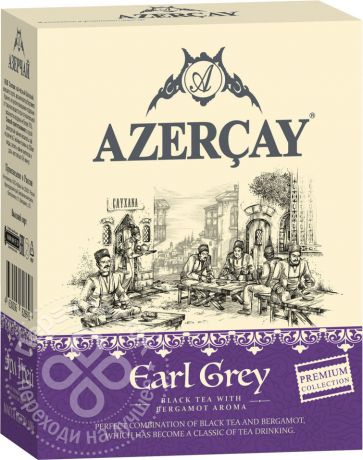 Чай черный Азерчай Эрл Грей байховый с ароматом бергамота 100г
