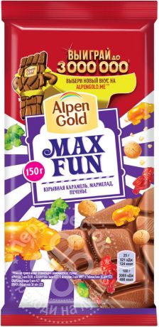 Шоколад Alpen Gold Max Fun с карамелью мармеладом и печеньем 150г