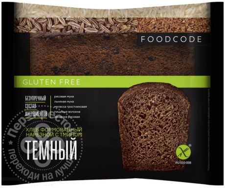 Хлеб Foodcode формованный нарезной темный с тмином без глютена 250г