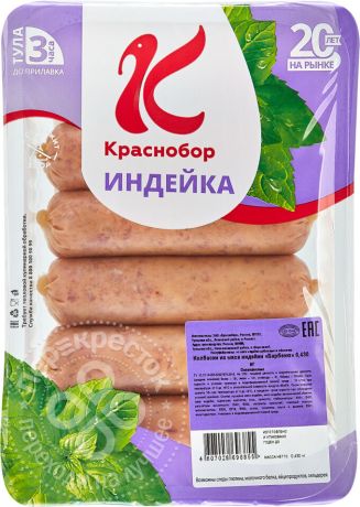 Колбаски Краснобор Барбекю из мяса индейки 430г