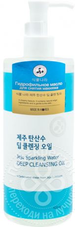 Масло для снятия макияжа Shingmulnara гидрофильное с термальной водой Jeju Sparkling Water 420мл