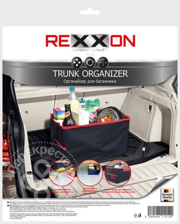 Органайзер складной Rexxon в багажник автомобиля 40*30*25см