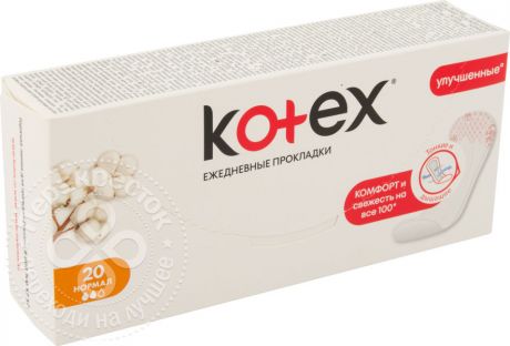 Прокладки Kotex Normal ежедневные 20шт