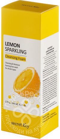 Пенка для умывания Secret Key Lemon Sparkling Cleansing Foam 120г