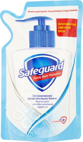 Мыло жидкое Safeguard Классическое ослепительно белое 375мл