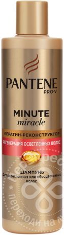 Шампунь для волос Pantene Pro-V Minute Miracle Регенерация осветленных волос 270мл