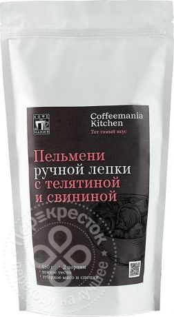 Пельмени Кофемания с телятиной и свининой 450г