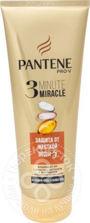 Бальзам для волос Pantene Pro-V Защита от жесткой воды 200мл